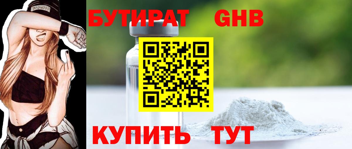 Кыштым  Бутират BDO  Вход с VPN 