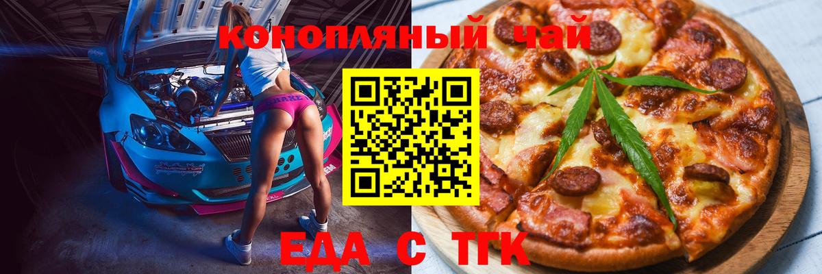 Cannafood конопля Кыштым