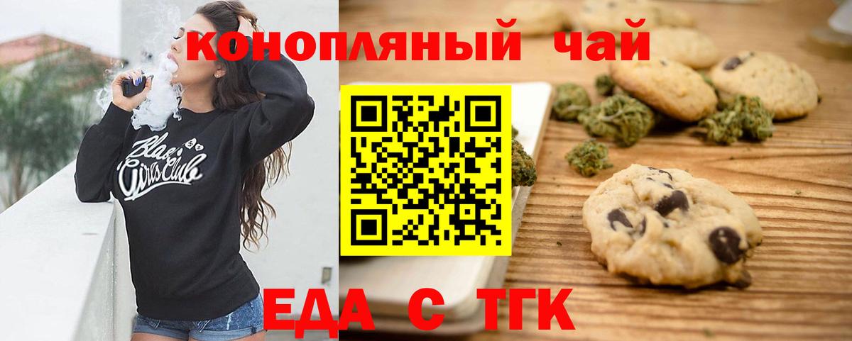 Cannafood марихуана  Вход с VPN  Кыштым 