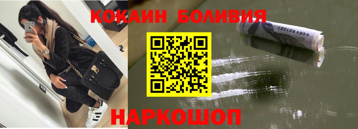 Cocaine Колумбийский  Кокаин Эквадор  что такое   Кыштым  Вход с VPN  КОКАИН 