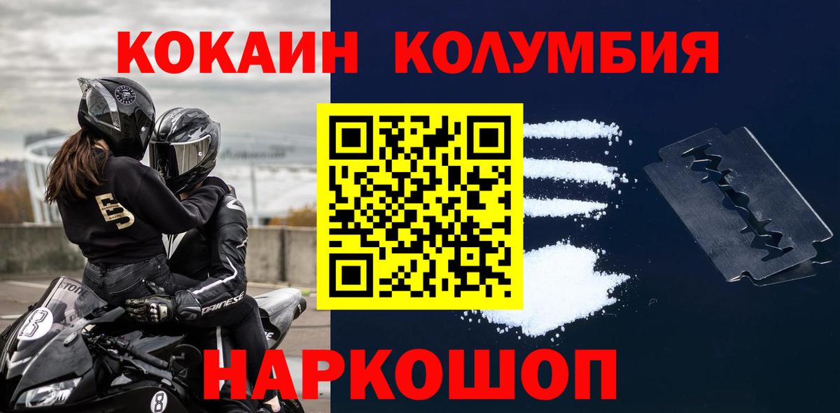 Кокаин 98% Кыштым