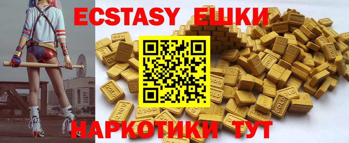 Ecstasy диски Кыштым