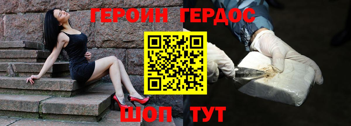Кыштым  ГЕРОИН афганец  Вход с VPN 