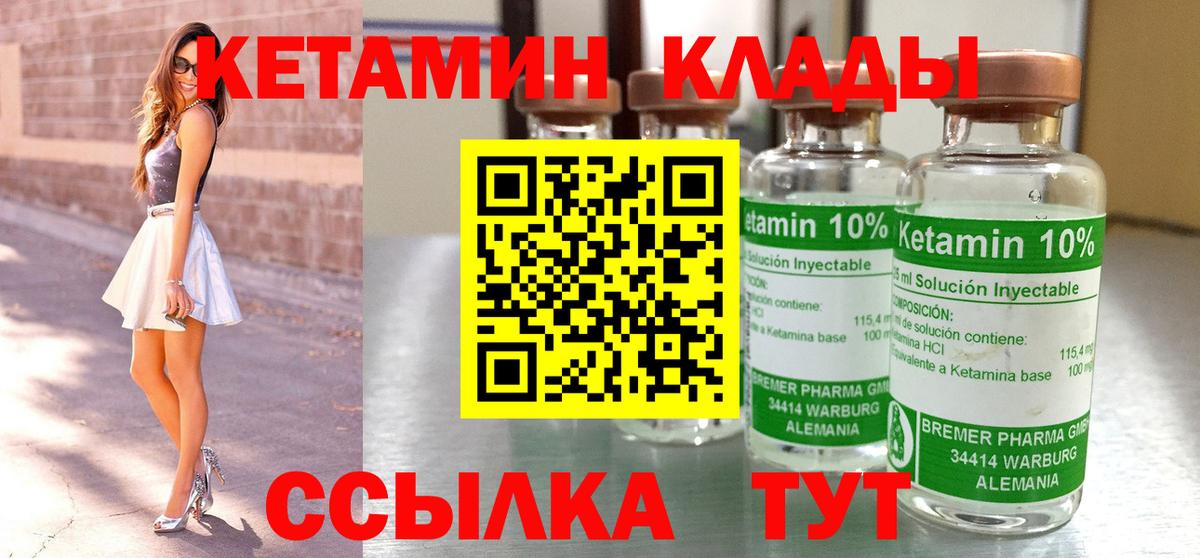 Кыштым  Кетамин VHQ  Вход с VPN  КЕТАМИН ketamine 
