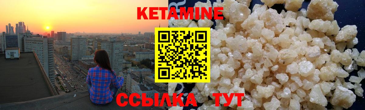 КЕТАМИН VHQ Кыштым