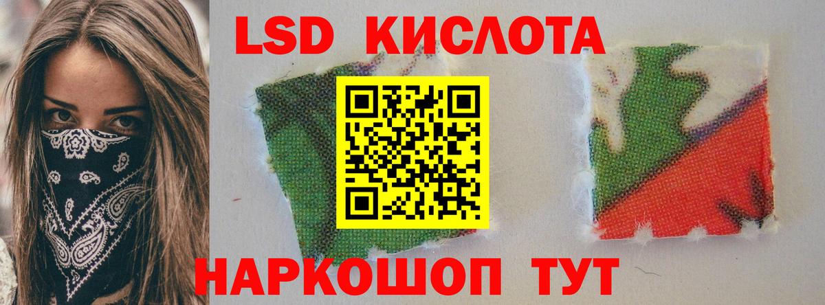 LSD-25 экстази ecstasy Кыштым