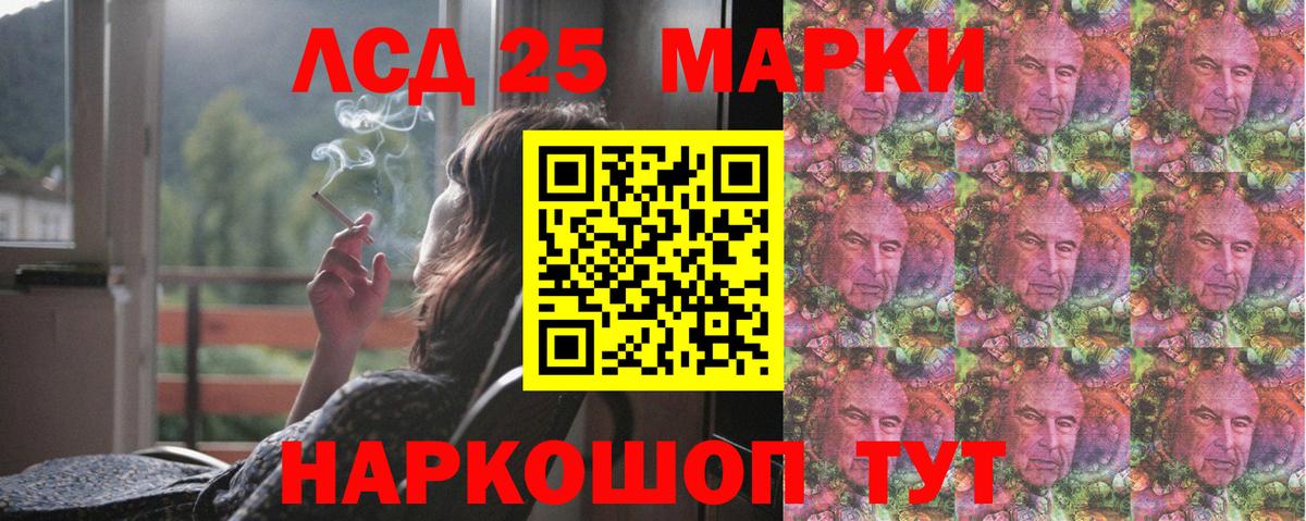 Кыштым  LSD-25 экстази ecstasy  Вход с VPN 