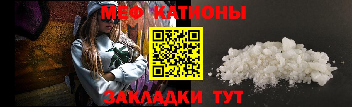 Меф мука  кракен tor  Кыштым  Меф  Меф  Меф 4 MMC  Вход с VPN 