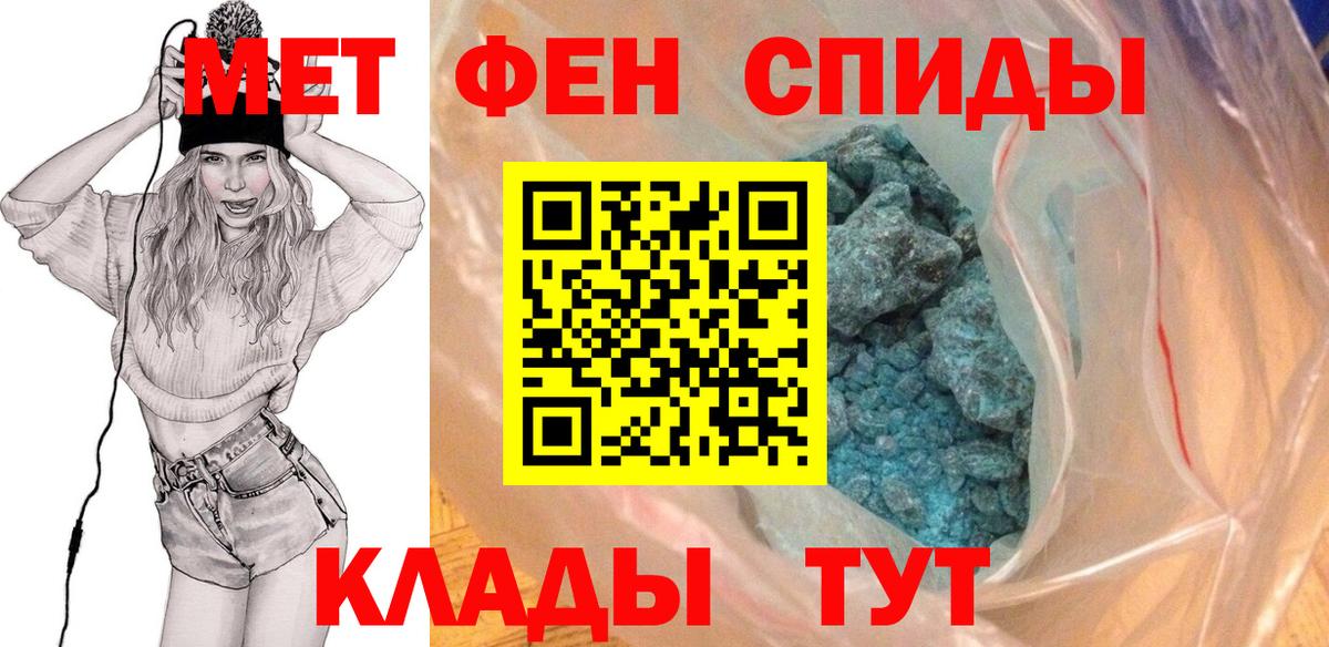 Метамфетамин винт  Вход с VPN  Кыштым 