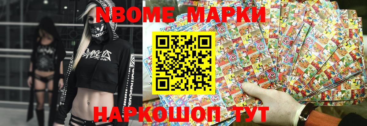 Марки N-bome 1,5мг  Марки N-bome  Кыштым  Вход с VPN 