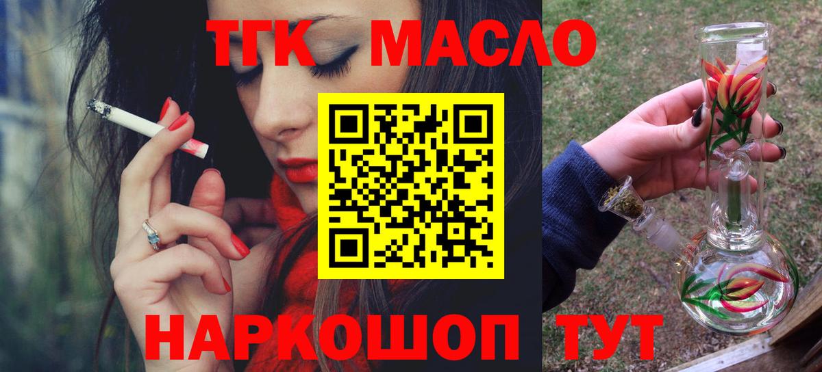 Дистиллят ТГК гашишное масло Кыштым