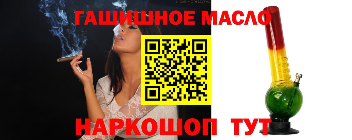 Дистиллят ТГК Wax  где можно купить   Кыштым  Дистиллят ТГК вейп  Вход с VPN 