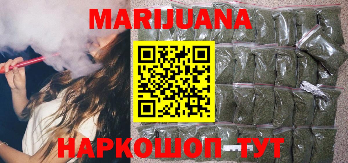МАРИХУАНА VHQ Кыштым